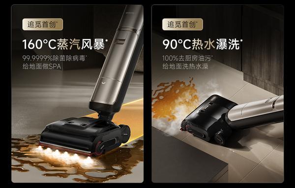 追觅洗地机专利数行业第一多项全球首创技术推动行业全面升级(图3)