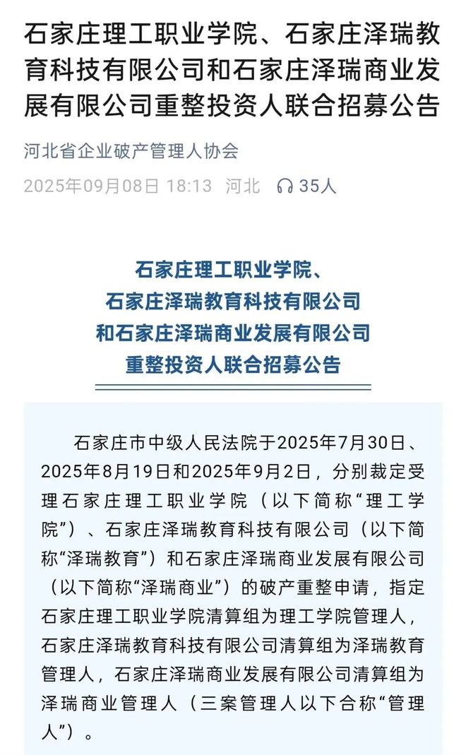 宝马召回超33万辆汽车；零跑汽车回应成失信被执行人丨邦早报(图5)