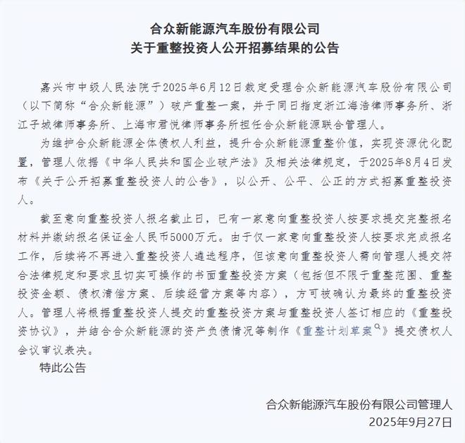 宝马召回超33万辆汽车；零跑汽车回应成失信被执行人丨邦早报(图2)