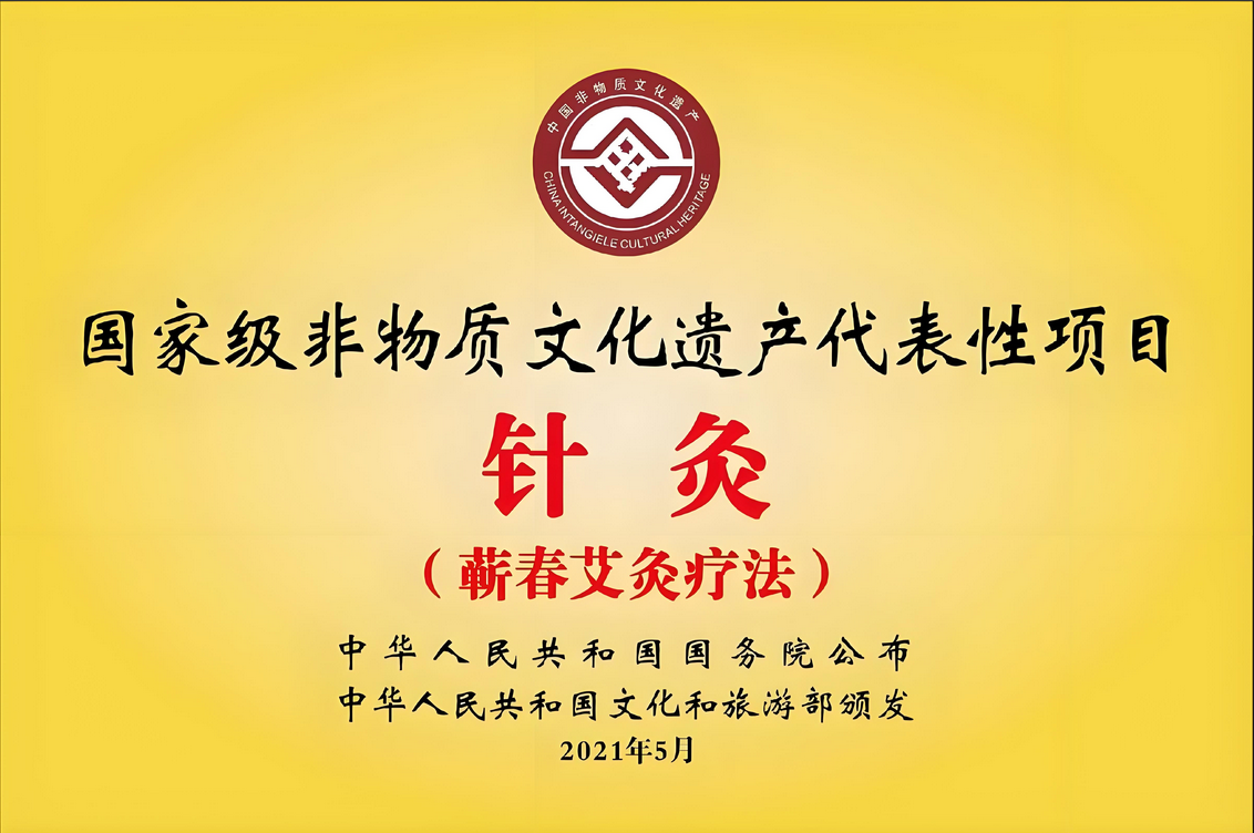 蕲春艾灸馆大明古艾·艾公馆如何在加盟浪潮中引领行业发展