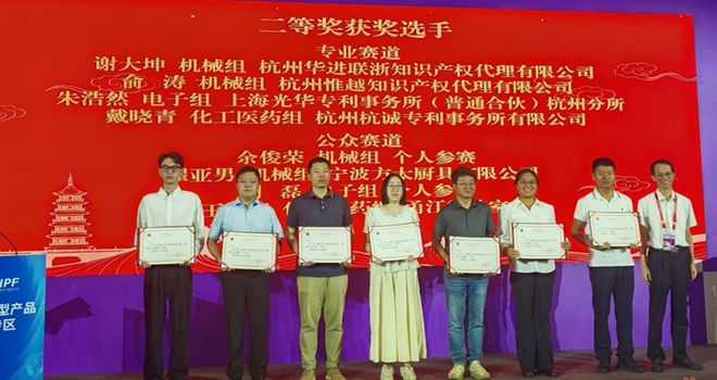 全景回顾杭州华进亮相数贸会：以专业之力护航企业出海征程(图6)