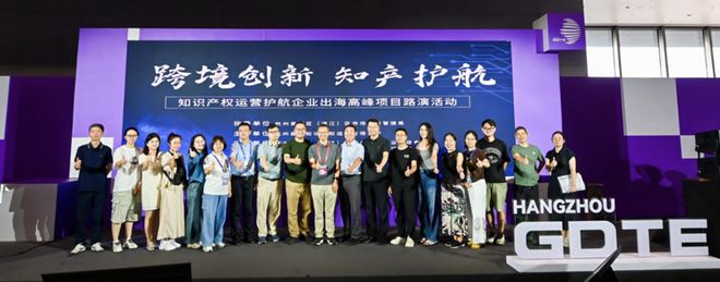 全景回顾杭州华进亮相数贸会：以专业之力护航企业出海征程(图5)