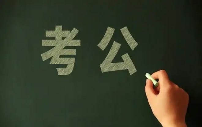 “国考”年龄放宽至38岁研究生则放宽到43周岁(图2)