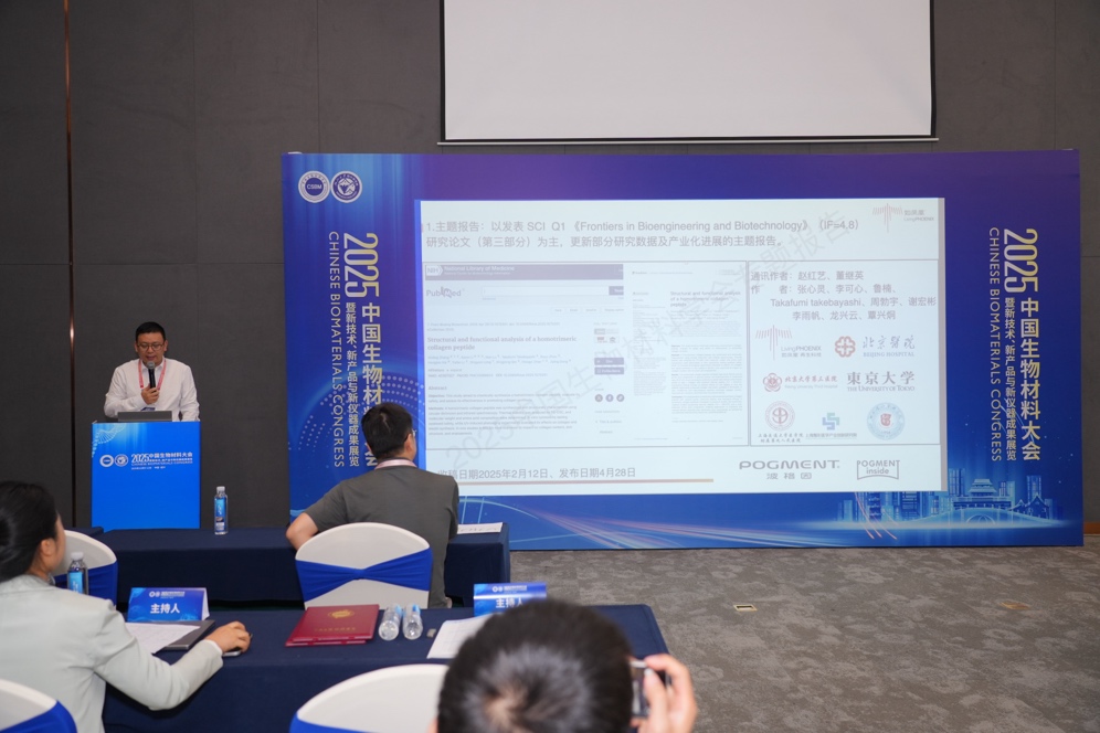 京都大学工学博士团队在蓉实现成果转化如凤凰仿生胶原查新评价“国际领先”水平