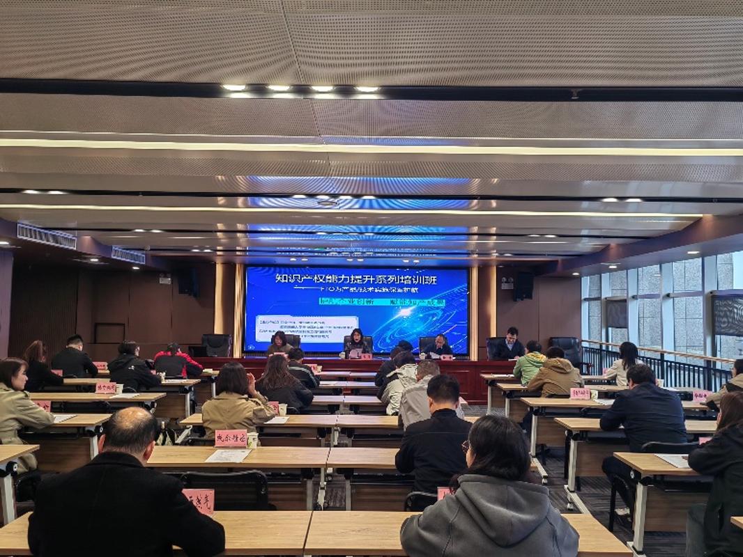 西安交通大学知识产权信息服务中心举办FTO专题培训赋能企业创新