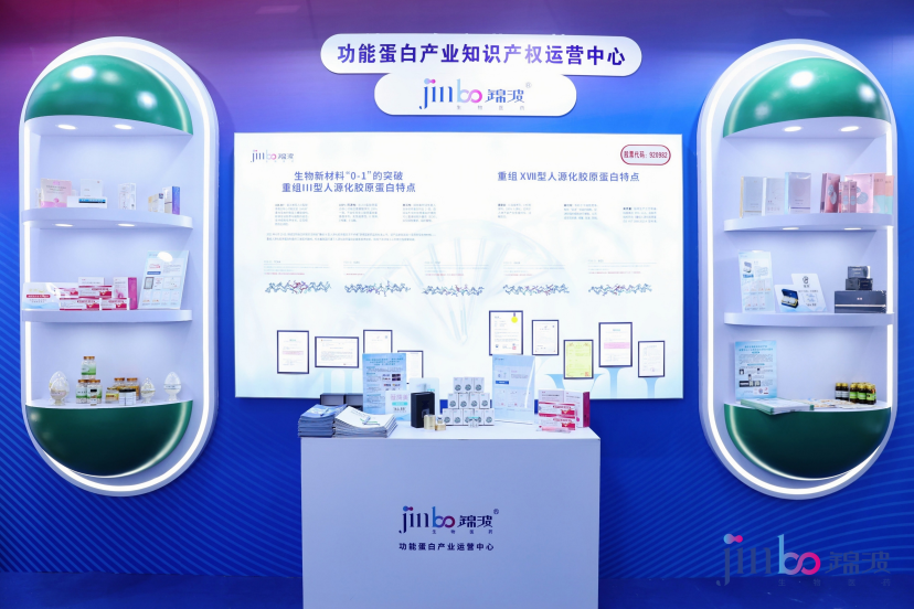 锦波生物亮相第十四届中国国际专利技术与产品交易会