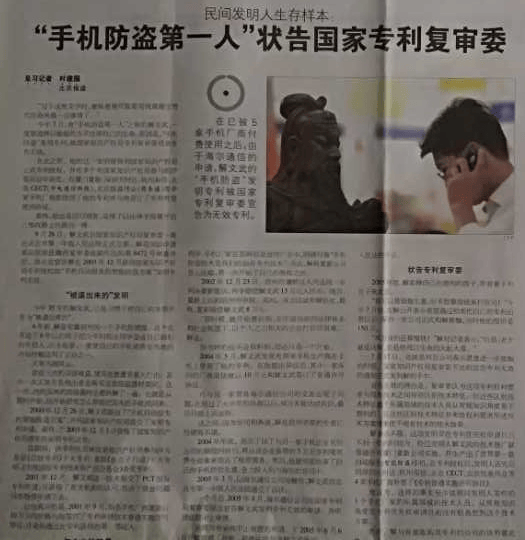 解文武‖从“发明流浪汉”到“口吐狂言”的高价值专利培训老师(图2)