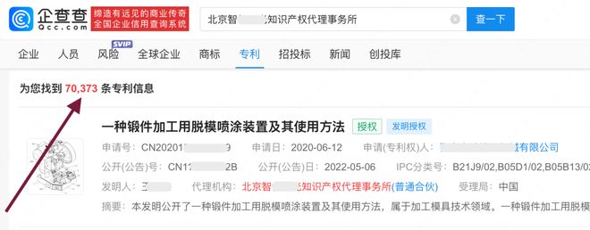 80家分所7万+专利某专代被吊销(图3)