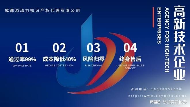 2025年10月高企代办机构推荐：成都源动力领衔优质品牌精选