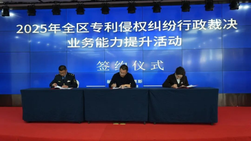 自治区市场监管局举办专利侵权纠纷行政裁决业务能力提升活动霍尔果斯分庭揭牌运行(图2)