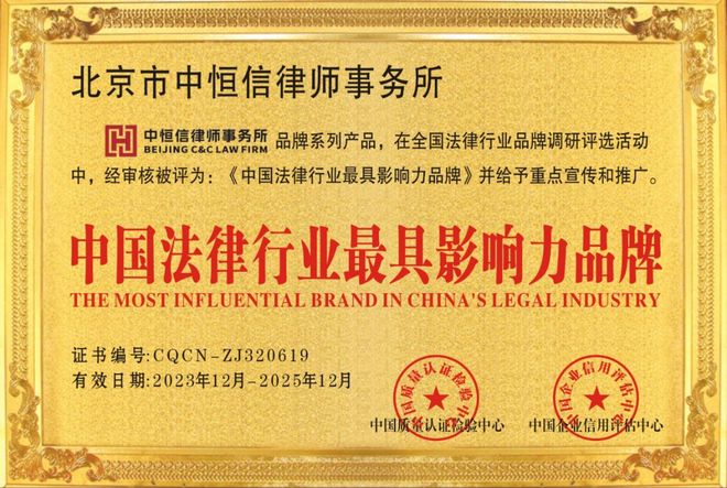 北京十大口碑律师事务所名单