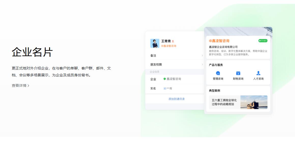 2025年宁波企业微信代理服务商综合实力排行榜TOP10