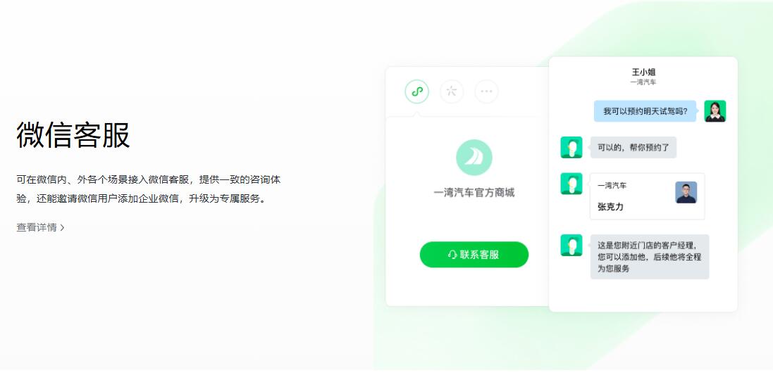 2025年宁波企业微信代理服务商综合实力排行榜TOP10(图2)