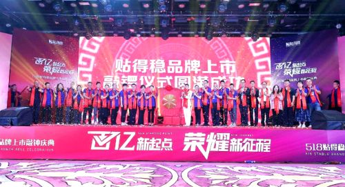 贴得稳九大帮扶政策助力终端代理商快速成长(图2)