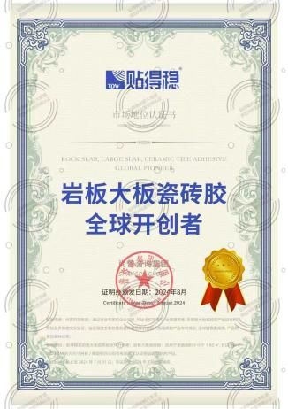 贴得稳九大帮扶政策助力终端代理商快速成长(图3)