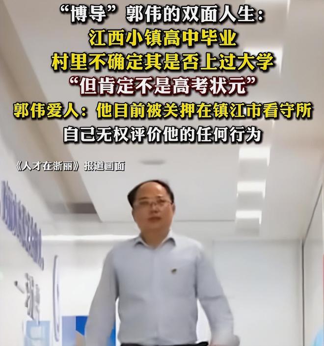 首席科学家被起底！郭伟是老赖院士被中止专利合作者有校领导(图2)