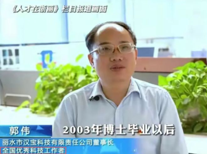 首席科学家被起底！郭伟是老赖院士被中止专利合作者有校领导(图6)