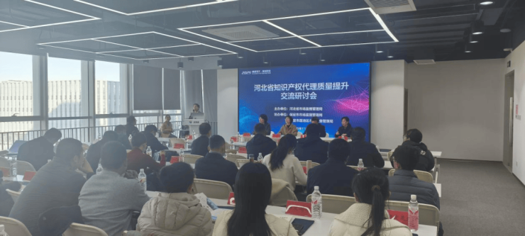 权威知识产权活动落地保定深圳园园区专业服务赋能企业创新(图2)