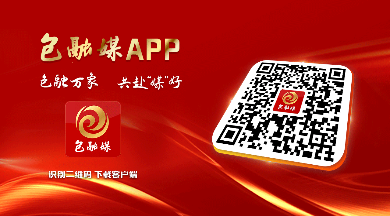 包头三案例入选呼包鄂乌知识产权保护优秀案例