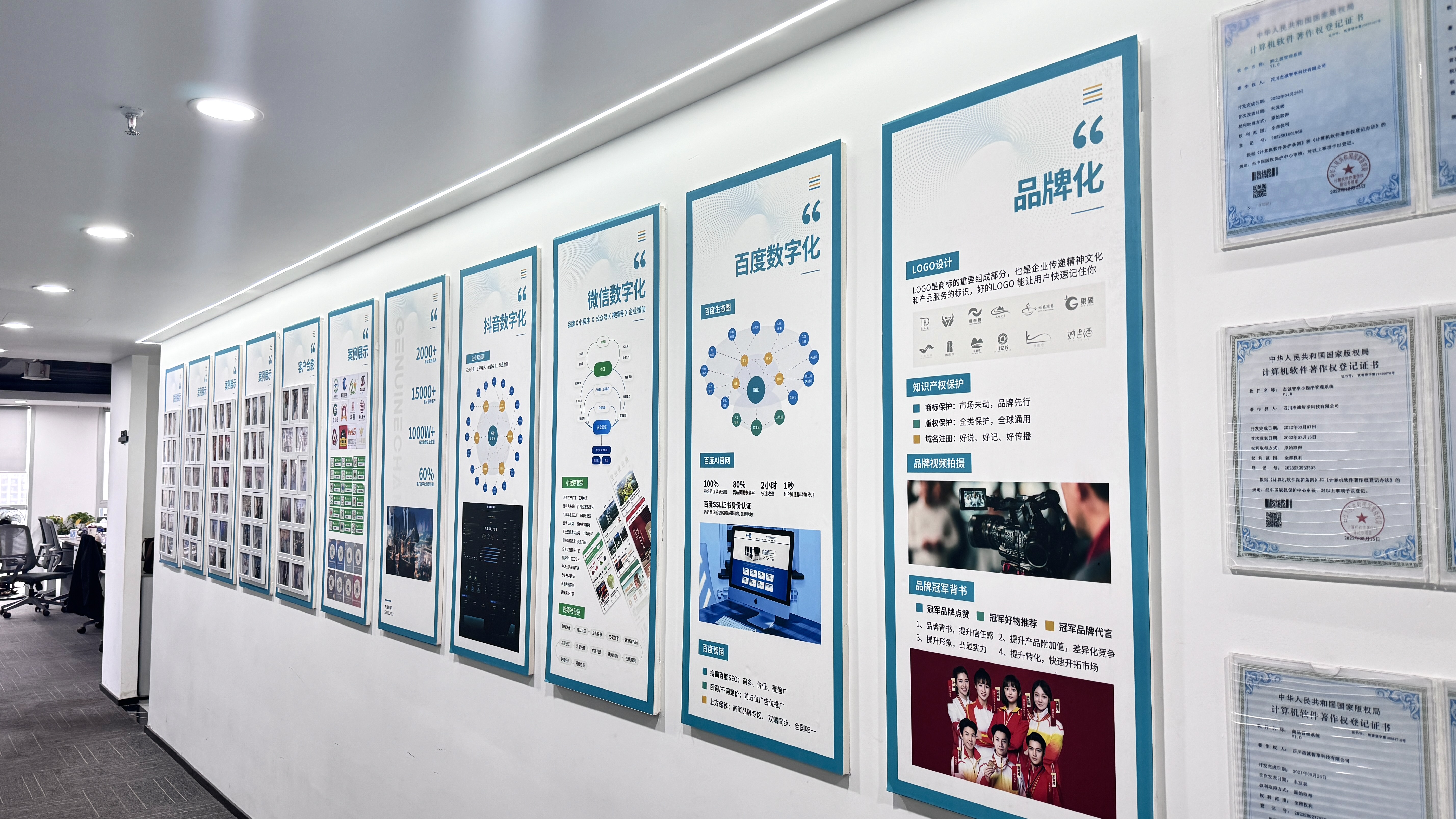 2025年下半年四川知识产权服务商综合实力盘点