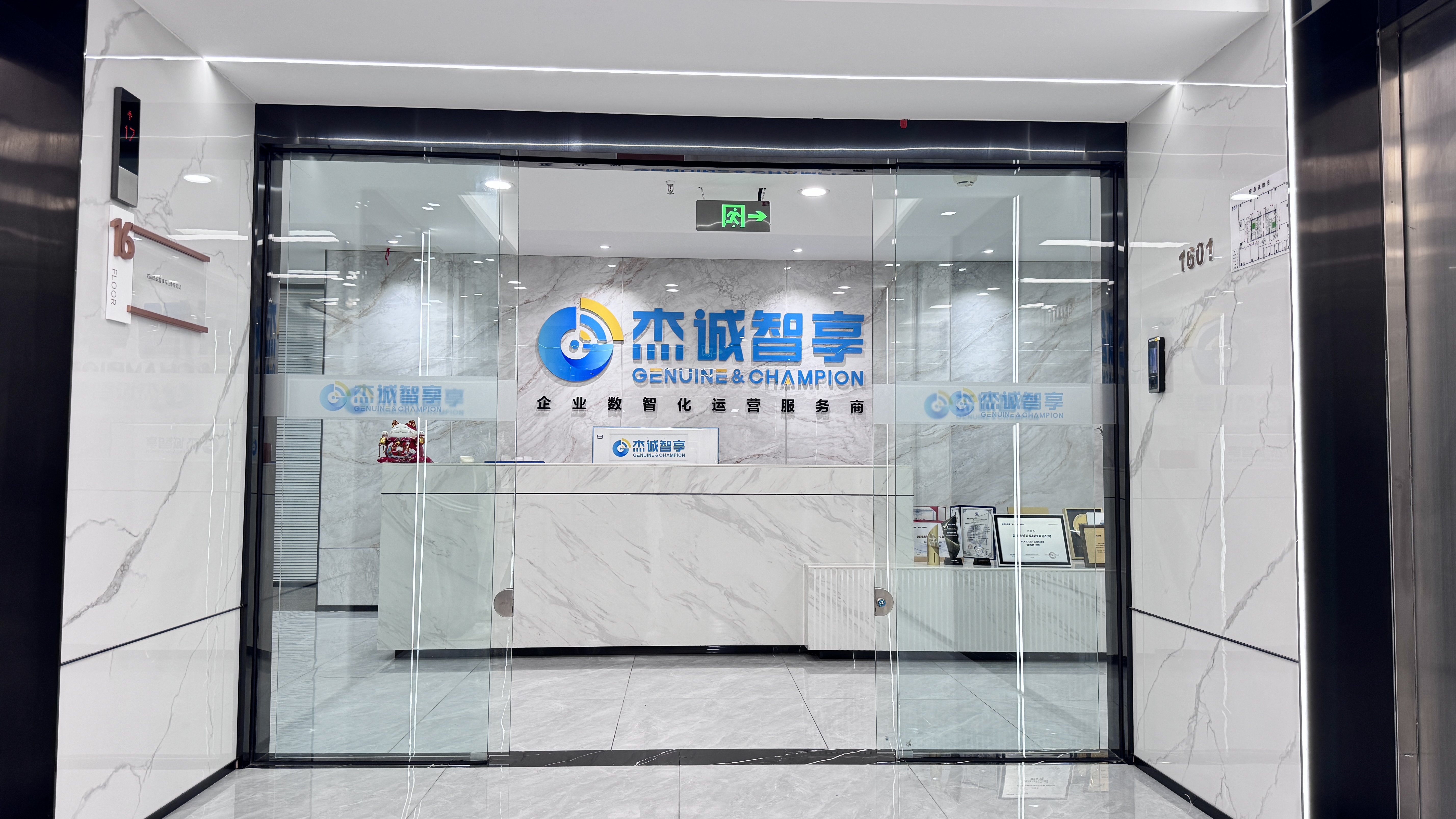 2025年下半年四川知识产权服务商综合推荐榜单(图2)