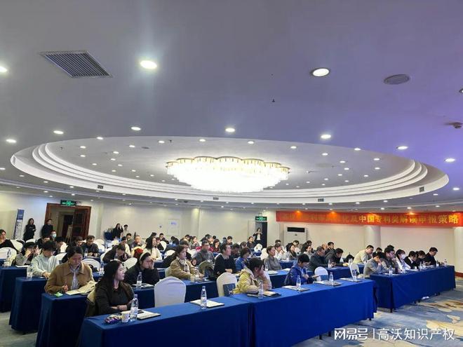 高沃高价值专利布局转化及中国专利奖解读申报策略郑州站圆满举办