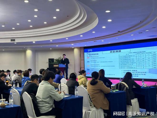 高沃高价值专利布局转化及中国专利奖解读申报策略郑州站圆满举办(图2)