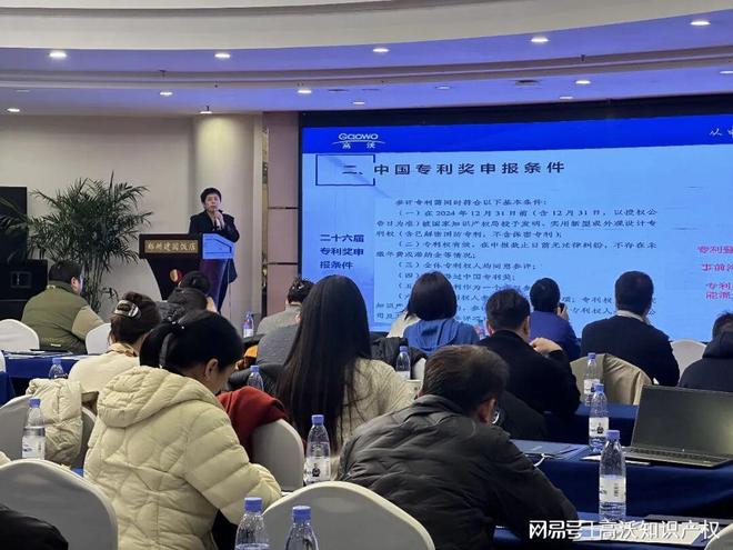 高沃高价值专利布局转化及中国专利奖解读申报策略郑州站圆满举办(图3)