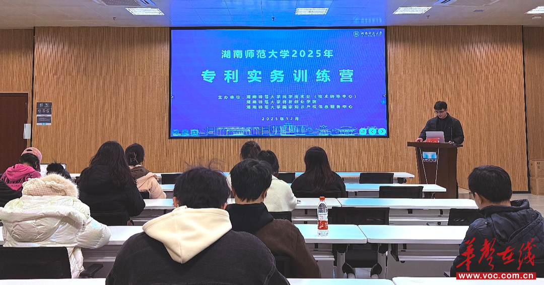 大学生创新创业项目学一堂“专利实务训练营”课程