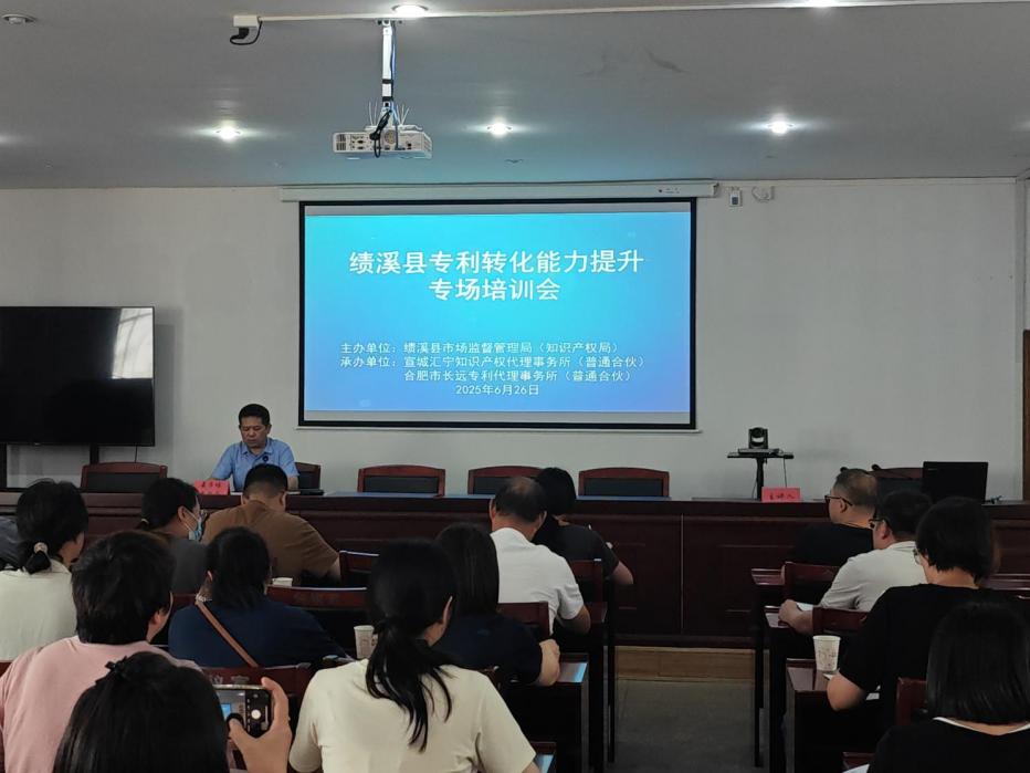 打通专利转化堵点助力绩溪产业升级