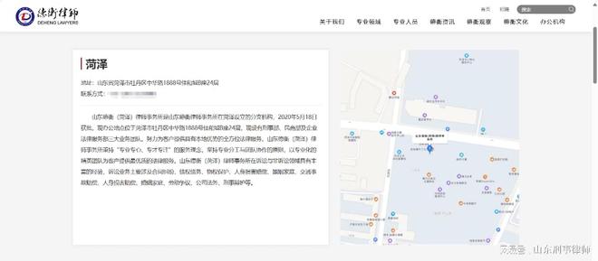 菏泽刑事律师事务所前十(图3)