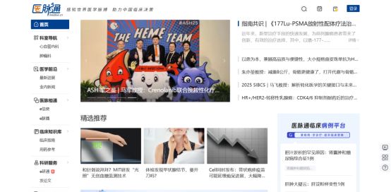 举名教育权威医学网站推荐帮你精准搭建医学知识体系