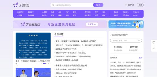 举名教育权威医学网站推荐帮你精准搭建医学知识体系(图3)