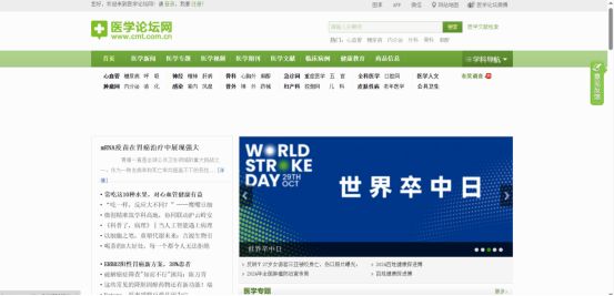 举名教育权威医学网站推荐帮你精准搭建医学知识体系(图2)