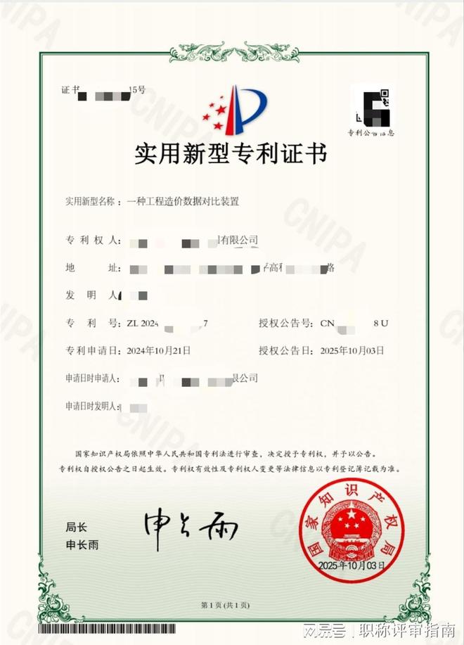 靠谱的专利申请代理厂家实力盘点与职称申报场景需求(图3)