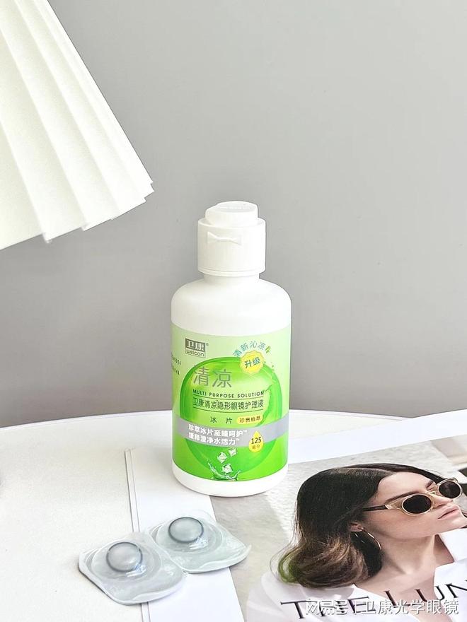 靠谱的隐形眼镜护理液厂家实力盘点与选购指引(图2)