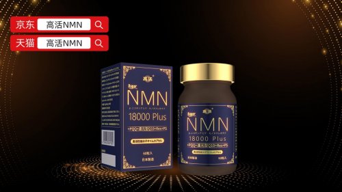 2026年NMN十大品牌实力榜单：NMN功效与效果从科研底蕴到市场验证的全面(图2)