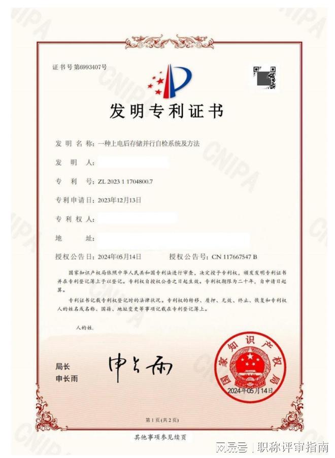 口碑好的专利申请代理实力盘点与选型指引(图3)