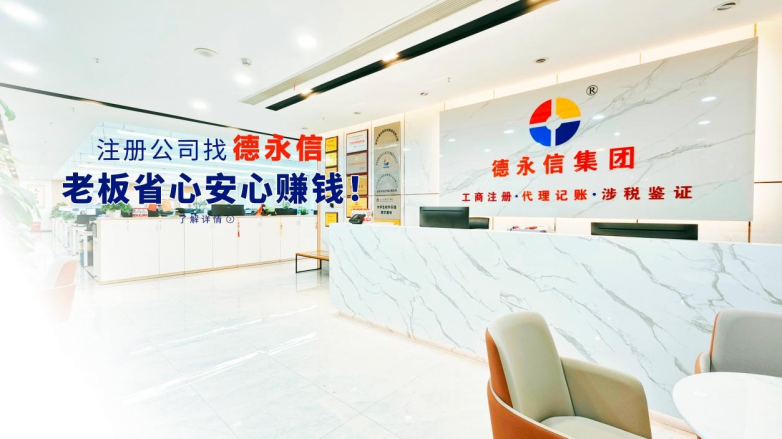 2026年注册公司代办优质机构甄选八维评估法解锁靠谱工商财税服务机构(图1)