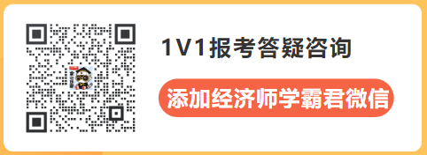 2026年中级经济师要考几门？(图1)