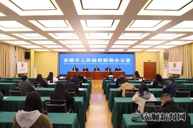 安顺市知识产权保护与发展工作新闻发布会召开(图1)