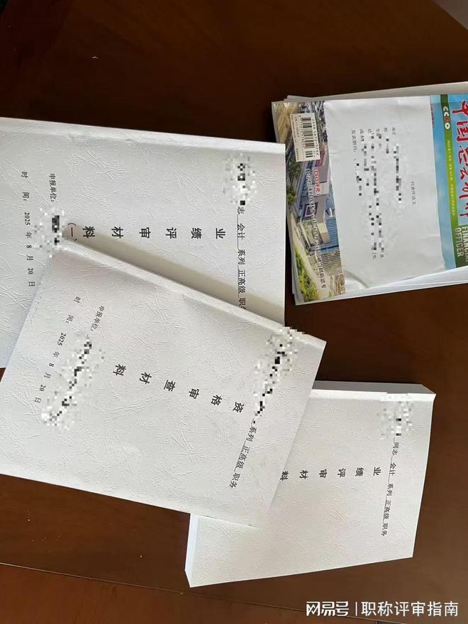 靠谱的职称评审材料整理服务机构实力推荐(图1)