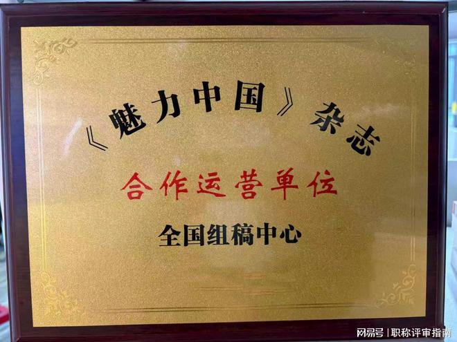 口碑好的评职称专著合著署名安排实力推荐(图2)