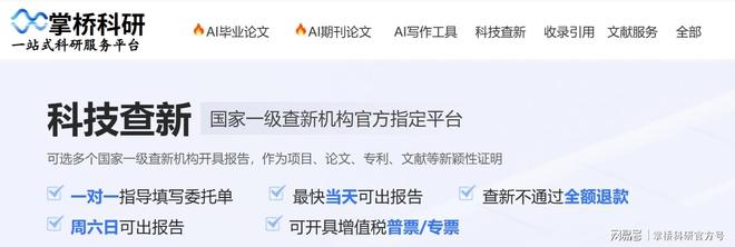 收藏！国家认可的科技查新资质机构有哪些？(图1)