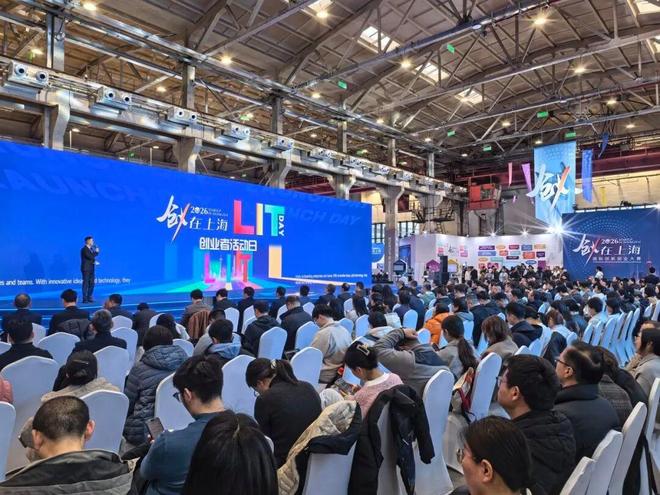 复兴岛向全球创客发出邀请2026“创·在上海”大赛杨浦启幕(图1)