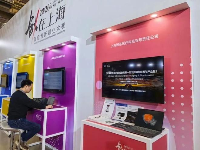 复兴岛向全球创客发出邀请2026“创·在上海”大赛杨浦启幕(图2)