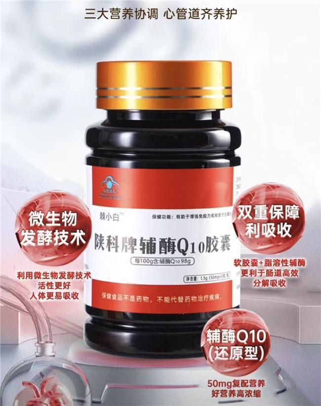 进口品质！2026哪个牌子是优质辅酶Q10高端好用(图2)