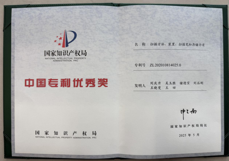 除了词典笔阿尔法蛋还藏着一份112件发明专利的“技术家底”(图1)