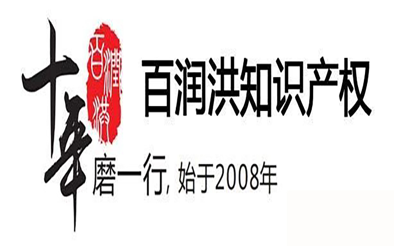 2026深圳国际专利注册服务机构综合评估与选择指南(图1)