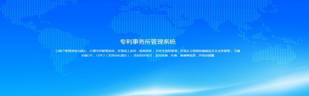 启服云“专利事务协同管理系统”:提升专利管理效率的便捷利器(图3)